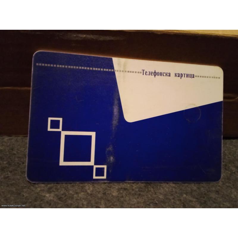 Telefonska kartica - Republika Srpska