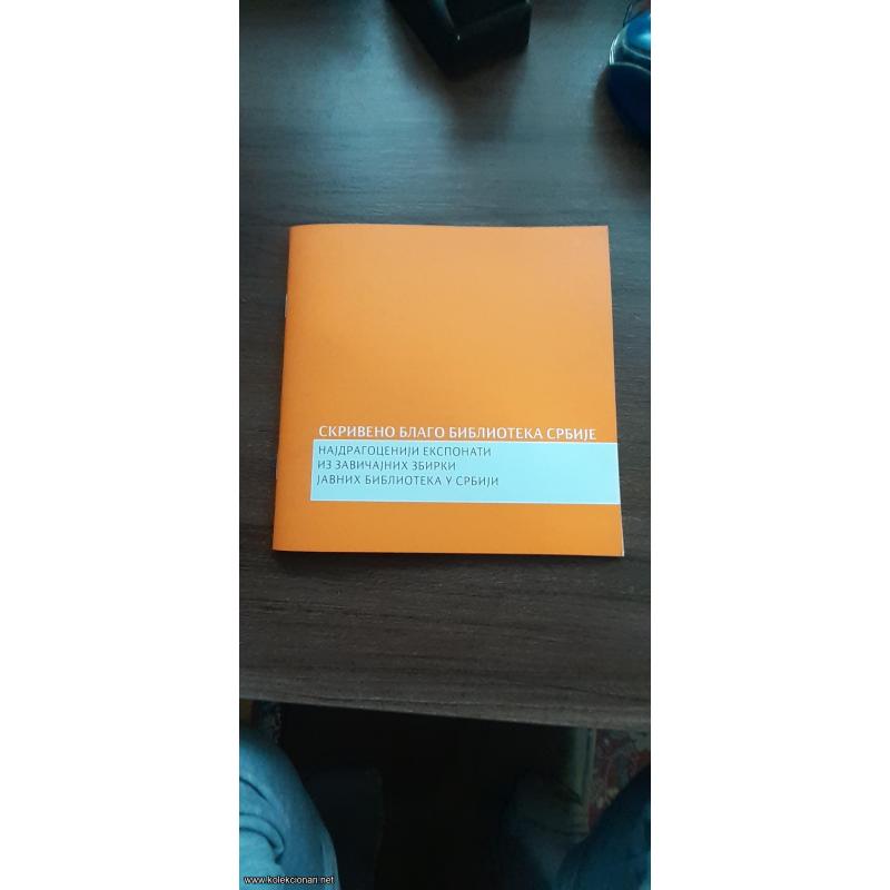 SKRIVENO BLAGO BIBLIOTEKA SRBIJE