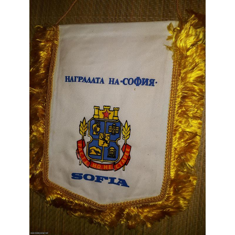 Zastavica Nagrada Sofije Bugarska