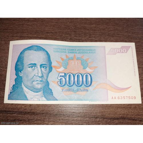 5.000 dinara (pet hiljada) 1994