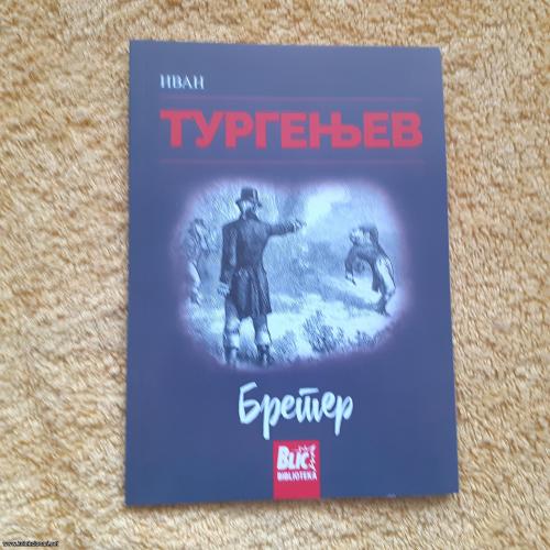 Breter, TURGENJEV