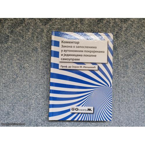 Komentar Zakona o zaposlenima u autonomnim pokrajinama i jedinicama lokalne samouprave