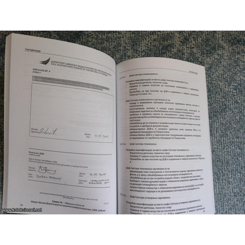 Održavanje vazduhoplova - Petrović