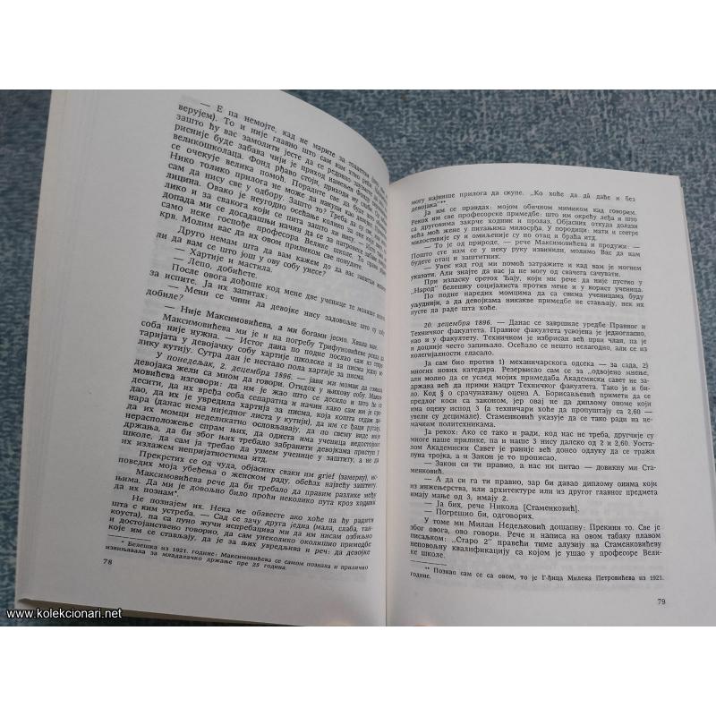 Dnevnik I - II Jovan Žujović neobjavljeni rukopis