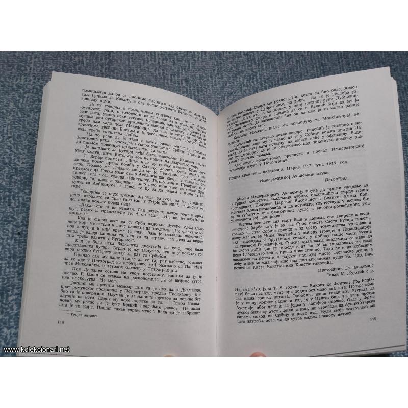 Dnevnik I - II Jovan Žujović neobjavljeni rukopis
