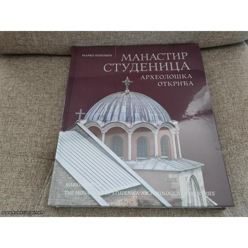 Manastir Studenica Arheološka otkrića - Marko Popović