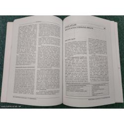 Medicinska fiziologija 2 - Vujadin M. Mujović