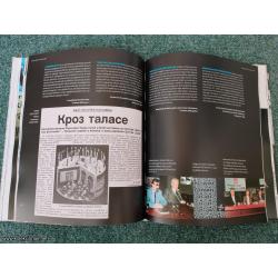 Sanjati otvorenih očiju 1971-2011 monografija FEST-a