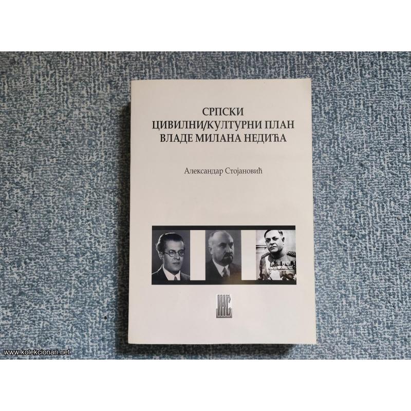 Srpski civilni kulturni plan Vlade Milana Nedića
