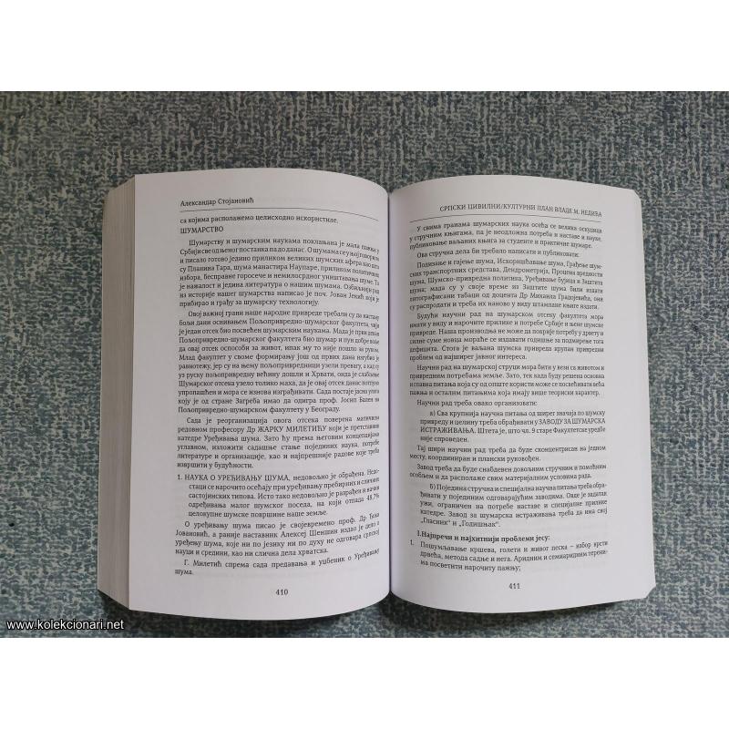 Srpski civilni kulturni plan Vlade Milana Nedića