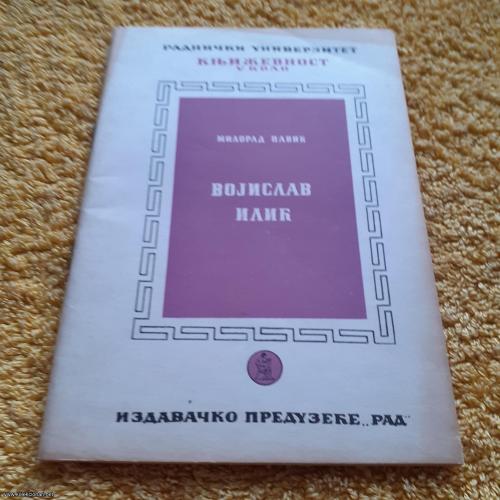 Milorad Pavić, Vojislav Ilić