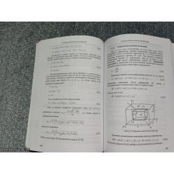 Osnovi otpornosti konstrukcija - Anđelić, Milovančević