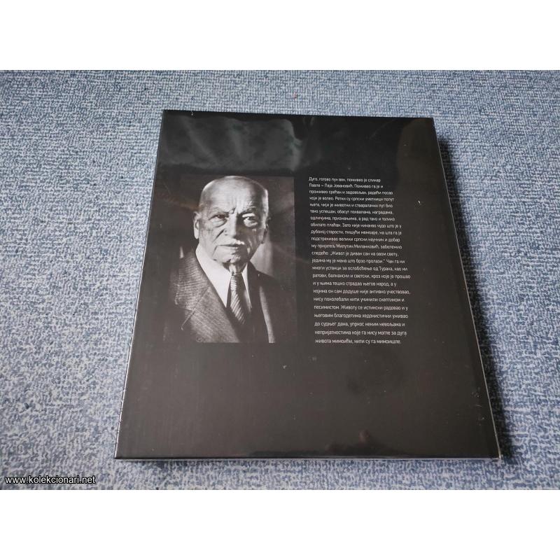 Paja Jovanović - Nikola Kusovac