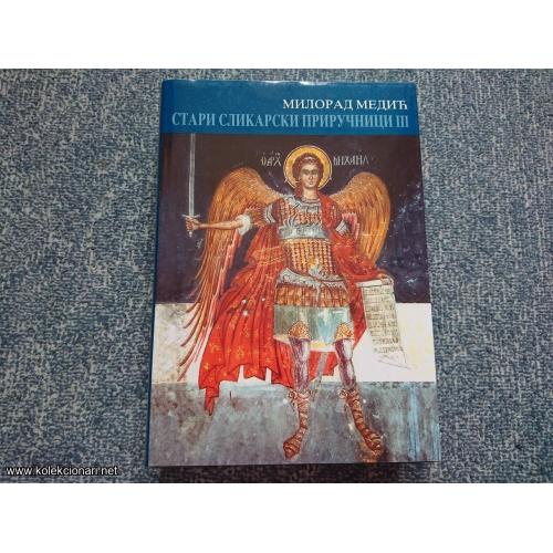 Stari slikarski priručnici III - Milorad Medić
