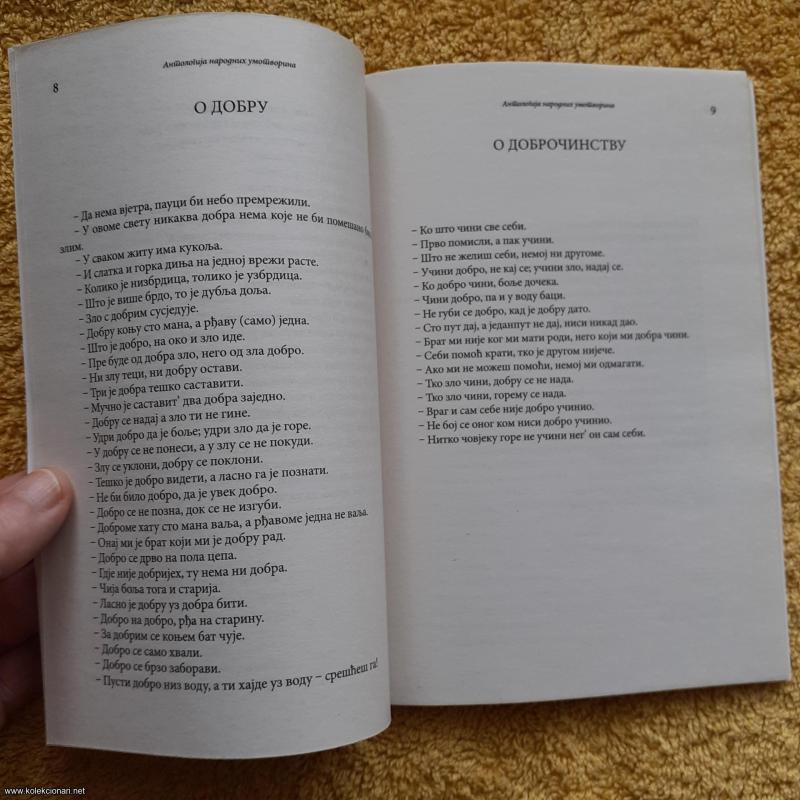 ANTOLOGIJA NARODNE KNJIŽEVNOSTI