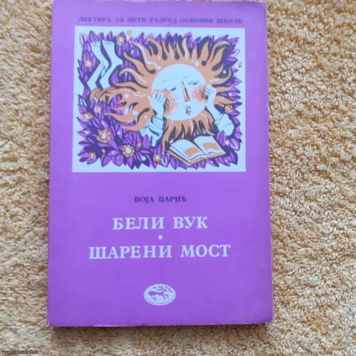 Beli Vuk, Šareni most, Voja Carić