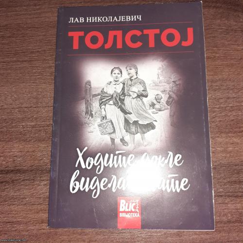 TOLSTOJ, "Hodite dokle videla imate"