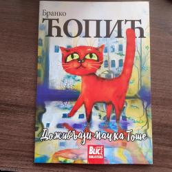Doživljaji mačka Toše, ĆOPIĆ