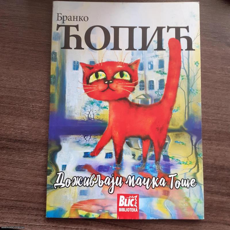Doživljaji mačka Toše, ĆOPIĆ