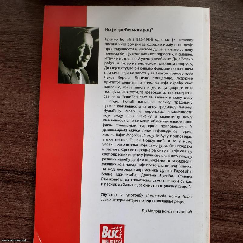 Doživljaji mačka Toše, ĆOPIĆ