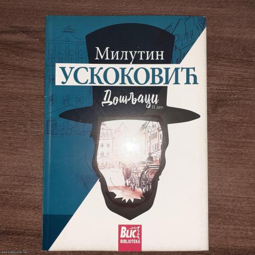 USKOKOVIĆ, Došljaci II deo